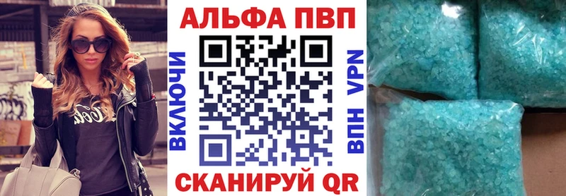 APVP кристаллы  Усолье 