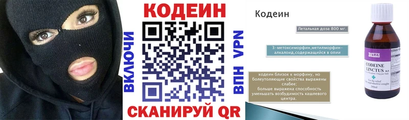 Кодеиновый сироп Lean напиток Lean (лин) мориарти как зайти Усолье купить кракен