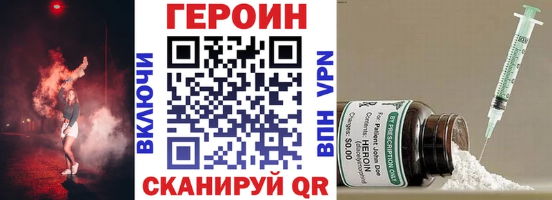 ГЕРОИН хмурый  Усолье 