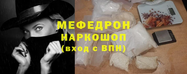 мефедрон мука Пестово