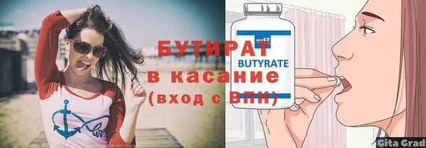 бутират Абинск